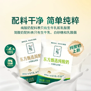 【凑单20】东方甄选简酸奶15袋