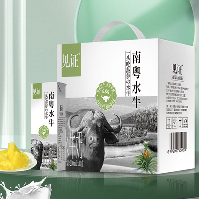 见证一头鲜水牛奶10盒*2箱