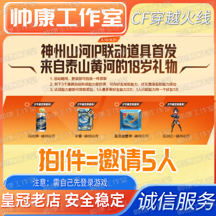 Cf Crossfire Invites You to Join the Milestone G36C Shenzhou Mountain and River Permanent Blue Smoke Bomb Flash Event Cf Crossfire Invites You to Join the Milestone G36C Shenzhou Mountain and River Permanent Blue Smoke Bomb Flash Event