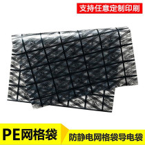Anti-static bag PE grid bag electrostatic bag plastic bag hard disk bag motherboard bag can be customized 100