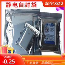Anti-static ziplock bag sealed bag bone bag zipper bag electrostatic bag hard disk bag chip bag