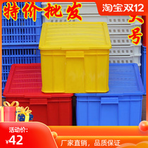 19-35 plastic storage box material Box tool box factory workshop warehouse thickened turnover box without cover