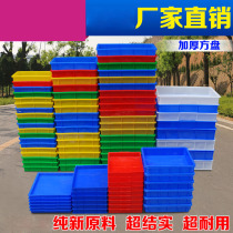Full New thick plastic square PCB turnover box hardware tools square box rectangular shallow tray storage box tray