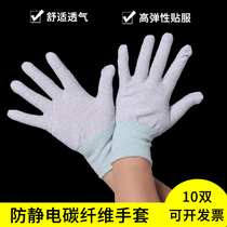 Anti-static gloves dust-free work protection carbon fiber gloves high stretch thin soft universal nylon gloves