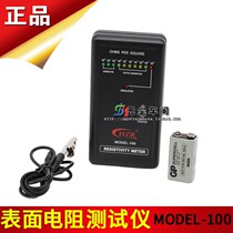 Surface Resistance Tester impedance meter anti-static detector detector detector resistance meter resistance meter resistance detection instrument