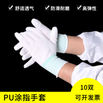 PU painted gloves finger coated white dust-free high elastic nylon dipped finger labor insurance breathable protective gloves 10 pairs
