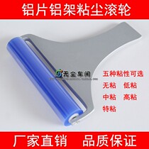 Aluminum sheet silica gel sticky roller can be washed sticky wool roller dust removal Rod pressure Film bar dust roller sticky dust roller silicone glue