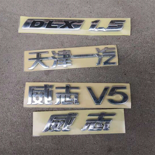 Adapted Tianjin FAW Zhiqi V5V2 Charley N5 rear character sign DLX1 5 words post-tail signage letter sign post