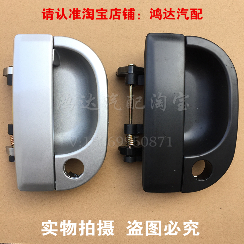 Adaption Jianghuai Ruifeng Commercial car middle outside the outside of the door pull out the outside of the door to open the car door pulling the handle