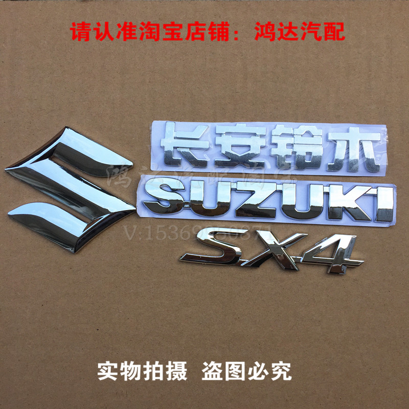 Long Anzuki Wooden Sky SX4 front and back Label trunk wordpost SX4 rear English letter Pets sign tail identification card