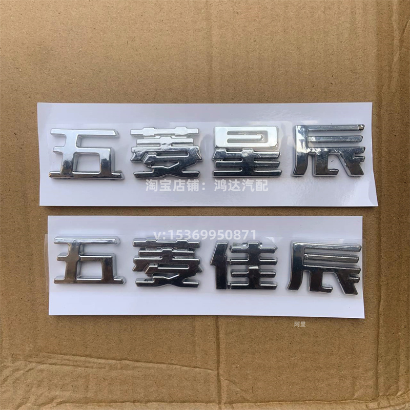 Adaption of the Five-in-the-Star Rear Word Mark Five Rhombus Tichen Tailgate Characters Post Reserve Box Mark Rear Door Word Post Mark-Taobao