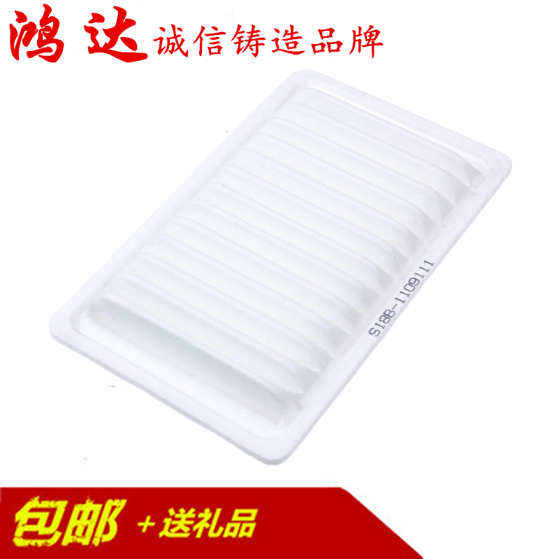 Adapted Chery New A1 Flag Cloud 1 New QQ3QQ6 Air Filter Rinin M1 Air Filter Lattice filter