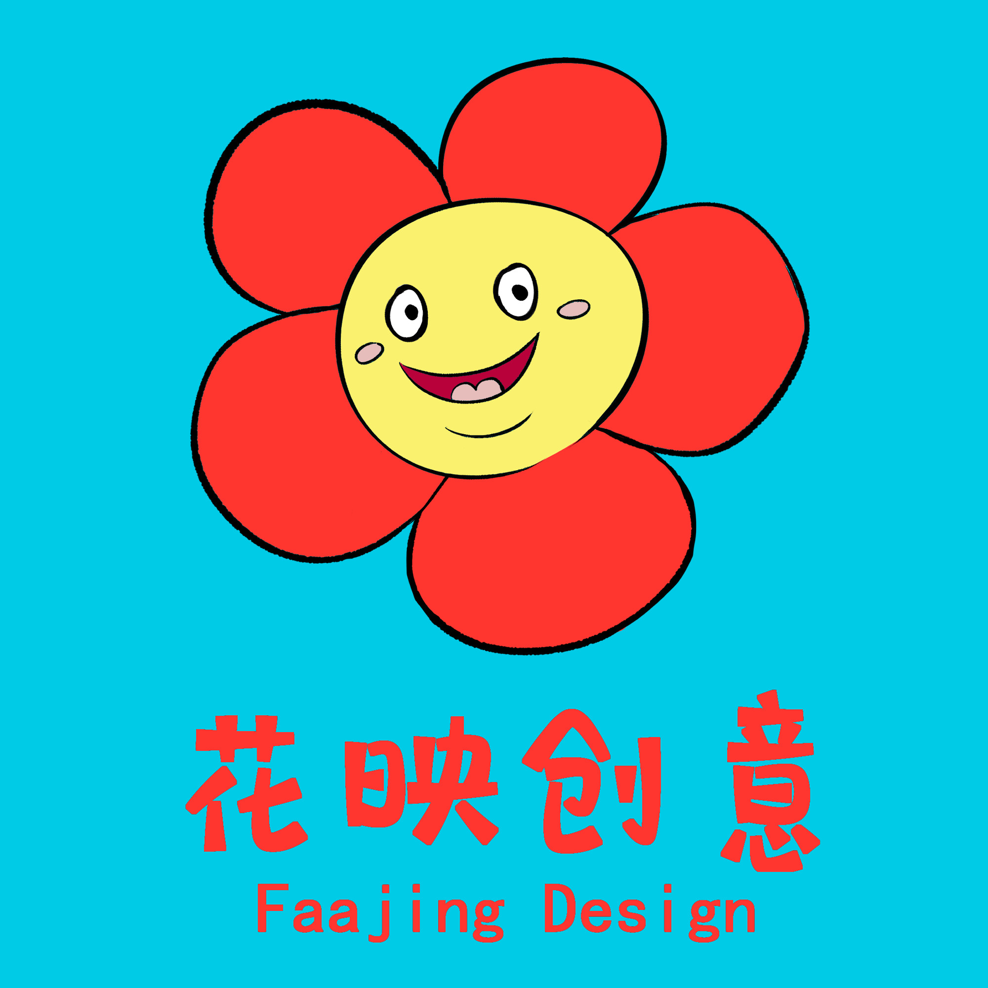 花城映画工作室