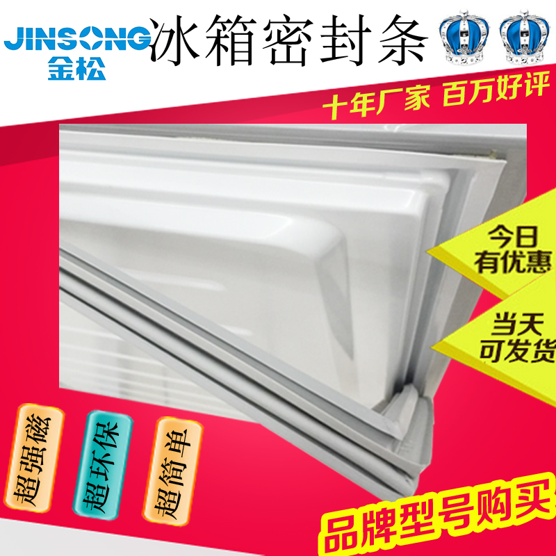 Usd 13 41 Jin Song Bcd 139 Bcd 110 Refrigerator Door Seal