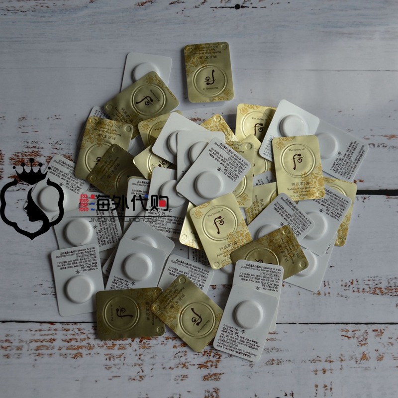WHOO后拱辰享雪美白膏美白津膏1g  30个打包