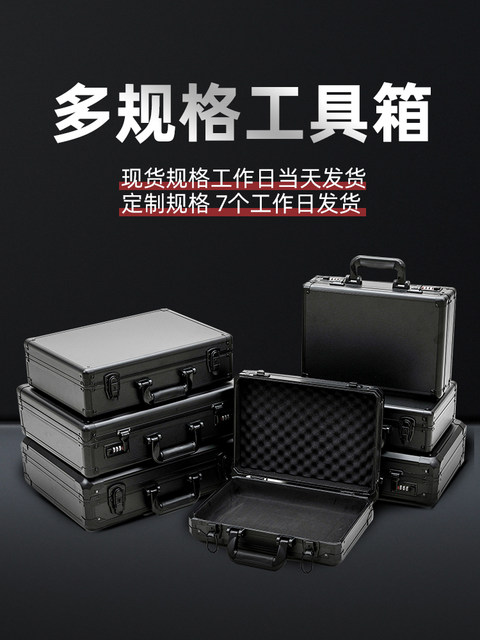 All black aluminum alloy multi-functional suitcase instruments and equipment password box hardware tools portable buckle box customization