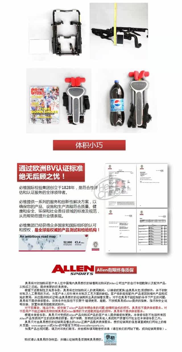 Porte-bagages pour vélo ALLEN - Ref 2424719 Image 21