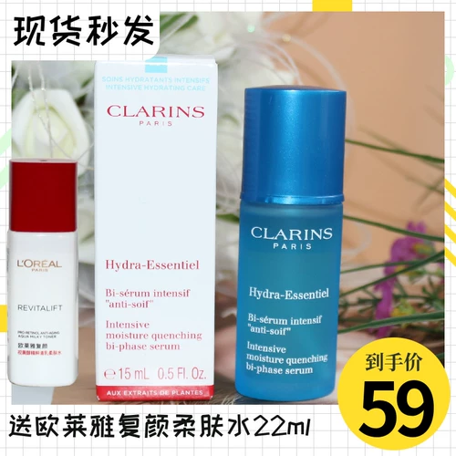 Clarins, увлажняющая питательная эссенция для лица, пробник, 15 мл
