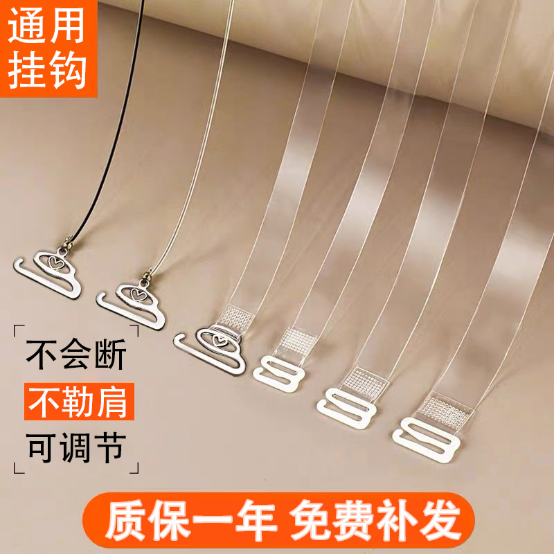 Transparent Shoulder Straps, Invisible Seamless Bra Straps, One-Line Neckline Camisole Bra Straps, Can Be Exposed, Thin Shoulder Straps for Women