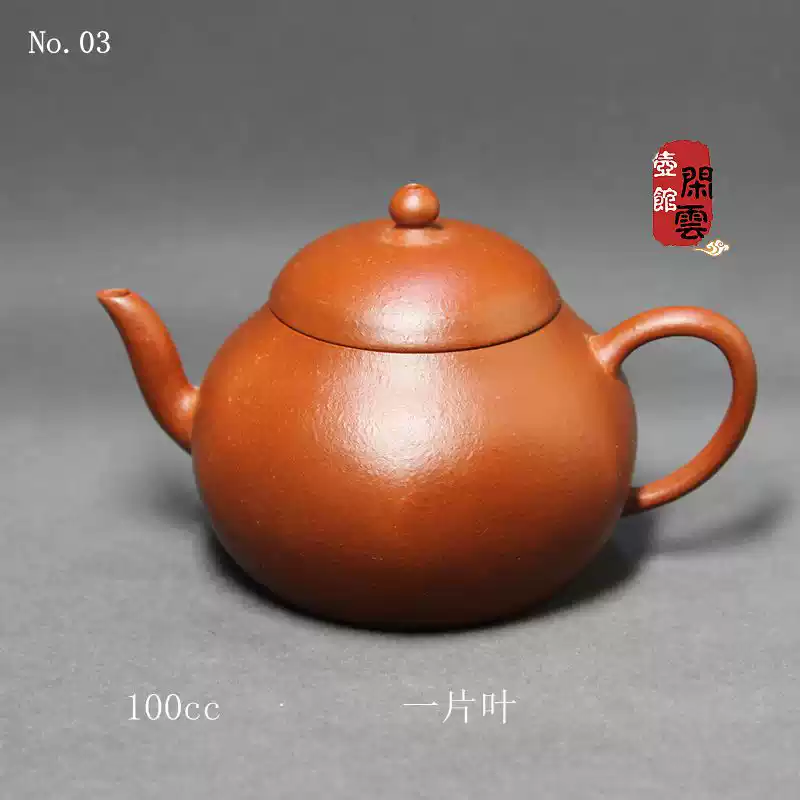 朱泥小品紫砂壺宜興手工孟臣壺逸公壺50ml工夫茶小品