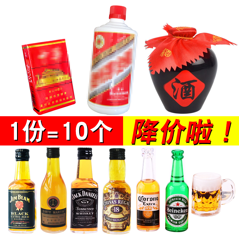 Mini Imitation Wine Bottle cigarette box Male Father's Day Birthday Cake Decoration Swing Piece Dad Net Red Birth Day Plugin Creativity 