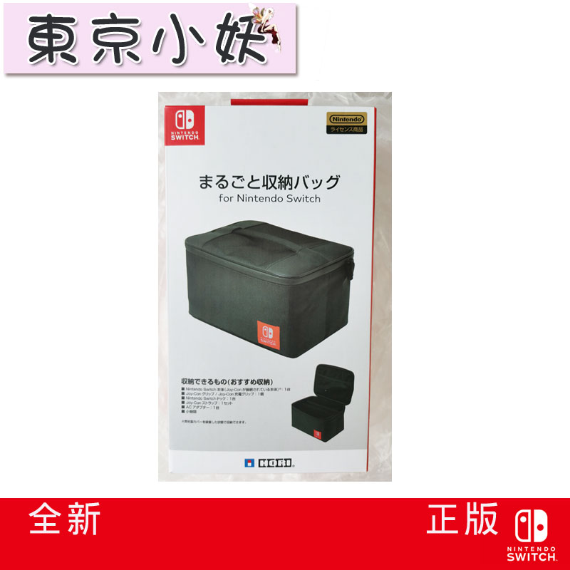 Original Switch NX NS mainframe storage bag Super capacity storage box in stock 