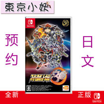 Nintendo Switch game NS Super Robot War 30 Machine battle 30 30th anniversary Japanese order