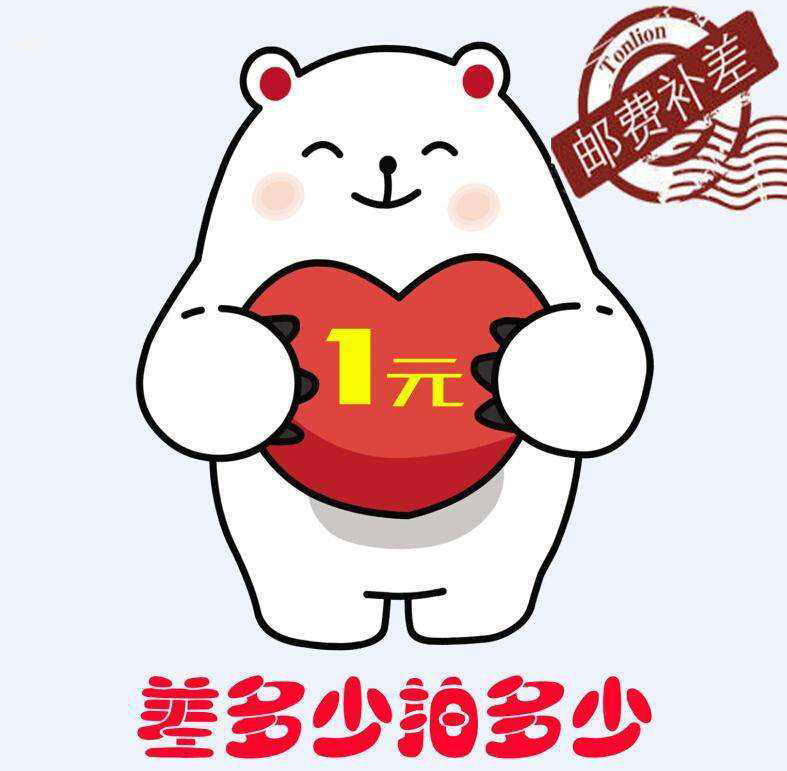 Special tonic beat super-connected ZZ2 postage difference price difference special shooting spot