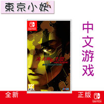 Switch NS game true female God reborn 3 NOCTURNE HD reset version of traditional spot