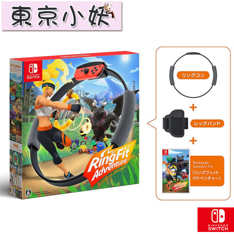 Nintendo switch NS Game Fitness Ring Adventure Fitness Circle Prates Ring Spot