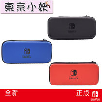 Switch storage bag protection bag ns accessories hard shell Cover Cover host hard bag spot