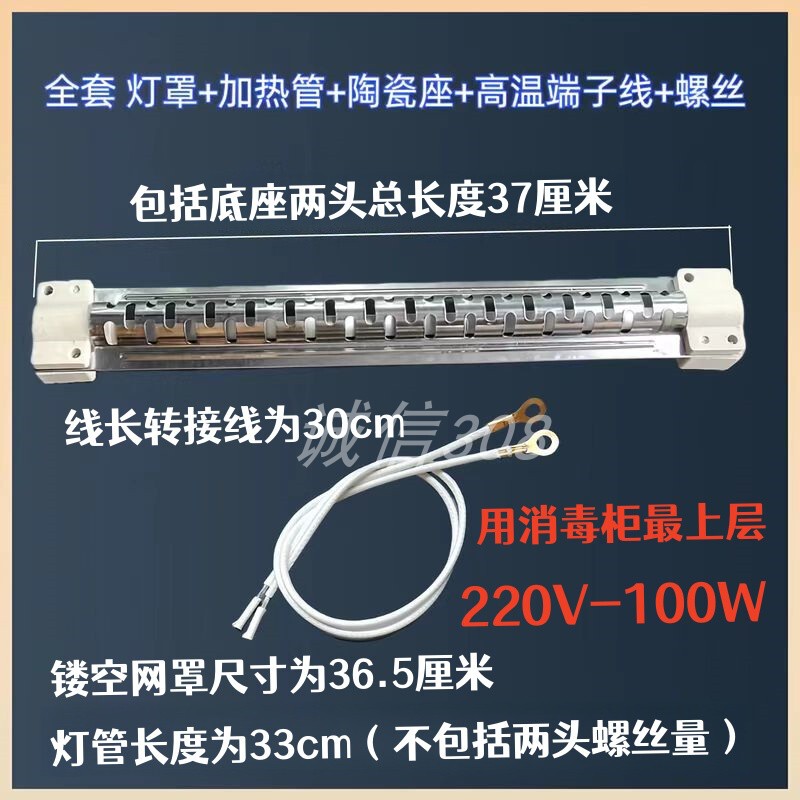 Disinfection Cabinet Heating Tube Lamp Holder Ceramic Base Quartz Heating Tube Fixed Base Universal Accessories Disinfection Cabinet Heating Tube Lamp Holder Ceramic Base Quartz Heating Tube Fixed Base Universal Accessories