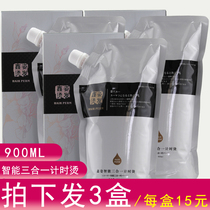 Hair products wholesale hair salon ion perm straight hair special intelligent three-in-one time perm straightening cream 900ml