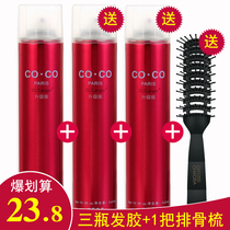 Hairspray Dry glue Long-lasting styling special hard spray for men and women Fragrance fluffy moisturizing Hair styling bangs Gel water