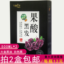 Barbershop special black oil does not touch the scalp Black hair cream Hair dye covers white hair Water black oil Natural black baking oil