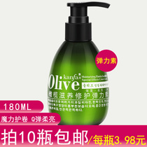 Barber shop Elastin hair styling milk Curly hair milk Moisturizing hair styling milk Hair salon wholesale products