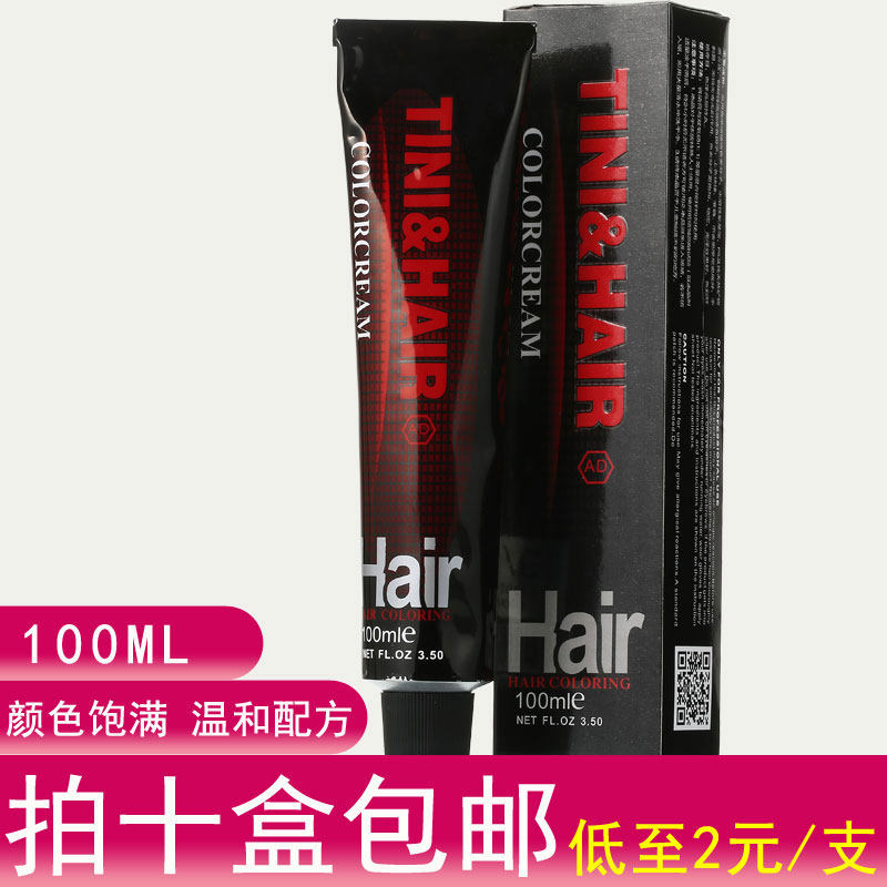 Barber shop Single Dye Cream Wholesale Aromatic Dye Cream color paste Single Double Oxygen Milk Hair Salon Special Beauty Hair supplies-Taobao