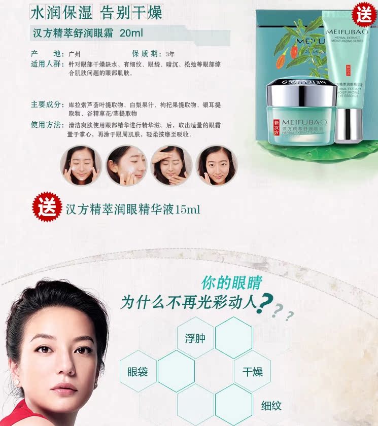 Beauty Skin Essence Shurun ​​Eye Cream Moisturising Desalination Eye Bag Desalination Dark Circle Eye Care Không chống nhăn mặt nạ mắt bioaqua