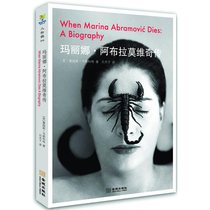 8 postcards from Marina Abramovich Translated by Yan Muzi Jincheng Publishing House 2013