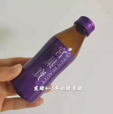 Taiwan farewell to Aunt syndrome brewed beauty shop Palace nest treasure enzyme vinegar essence ancient method brewing group purchase