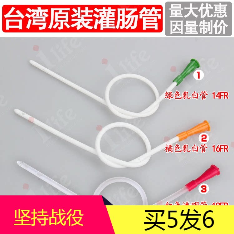 Taiwan Pacific pahsco enema tube head anal tube Imported coffee enema bag enema tube 4 specifications optional