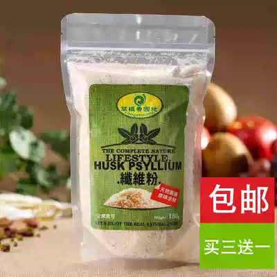 Taiwan imported food in natural grass root fragrant fiber powder Psyllium shell powder without pigment