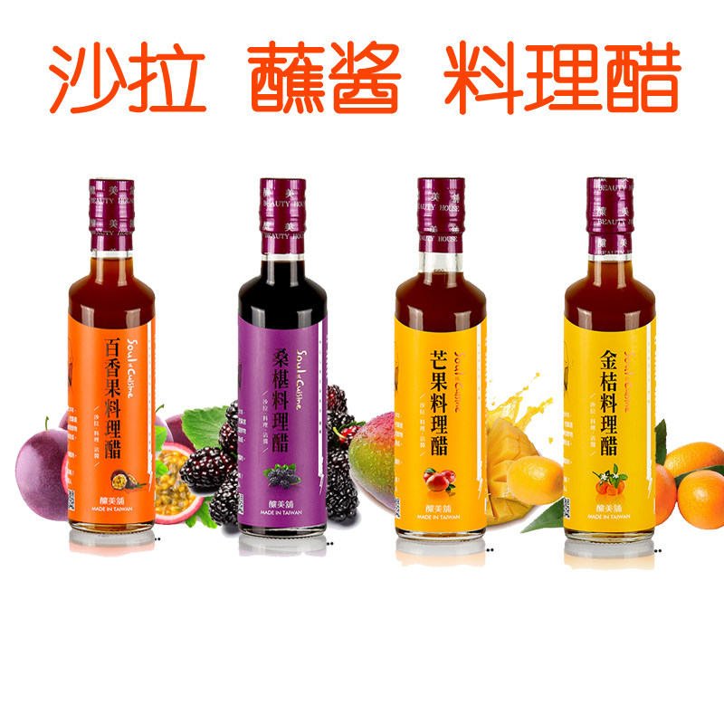 Taiwan Brewery Paise Paise Fruit Mulberry Mango Golden Orange Lemon Salad Dip Sauce with Vinegar 250ml Bottle