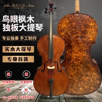 Imagination musical instrument birds eye maple 4 4 ​​cello solid wood handmade adult performance grade professional grade natural pattern