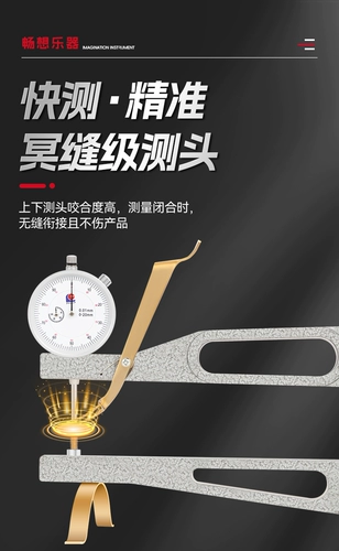 Измеритель толщины скрипки, маленькая/большая/басовая скрипка, противоударный циферблатный индикатор, большой диапазон измерения толщины горла, пластина, инструмент, инструмент