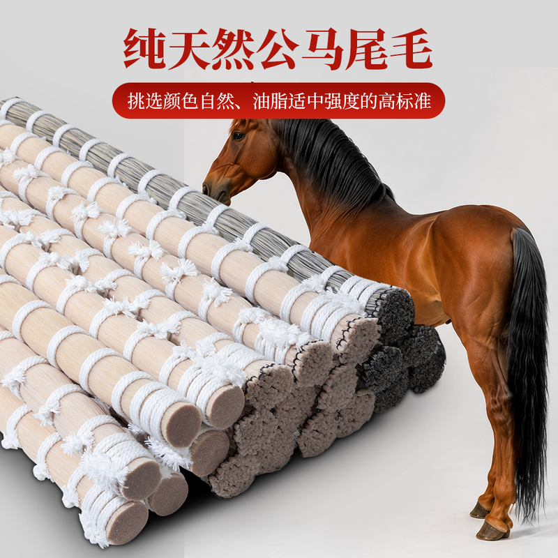 【Wholesale Exclusive】250G/500G Natural Horse Tail Hair for Small and Large Violin Bows, Erhu Bows, and Hair Brushes