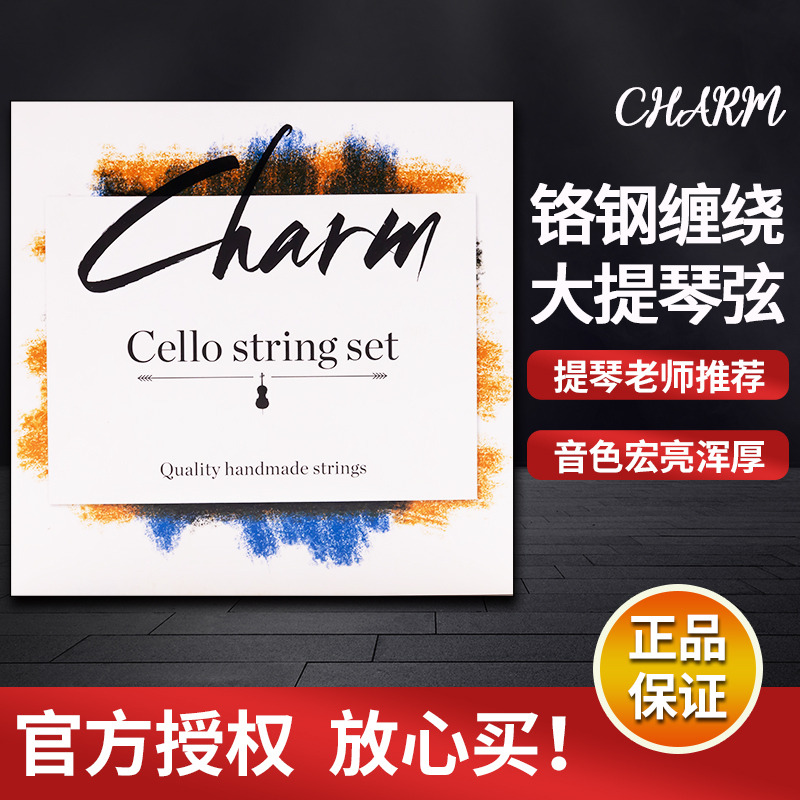 Xinghai Gospel Charm Cello Strings 4/4/3/2/1 Set of Strings Single String Performance Adgc Cello Strings