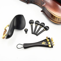 Violin Umwood accessories 4 4 4 bronze nails Shaft Tail Column Muttora Chord Plate Fine Tuning Tail Cord Blush