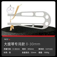 Диапазон измерения виолончели (0-30 мм)