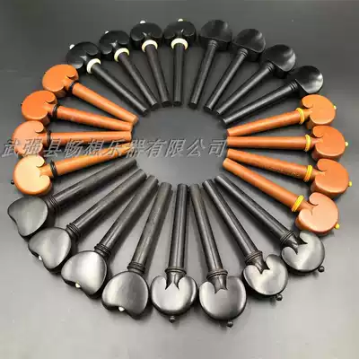 Set of 4 4 cello accessories High-end ebony jujube wood cello shaft string button Piano shaft Piano button